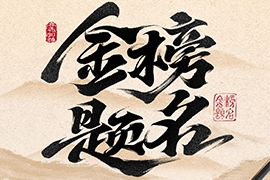 江蘇奧爾（ěr）特候車亭廠家，祝芊芊學子（zǐ）高考加油！