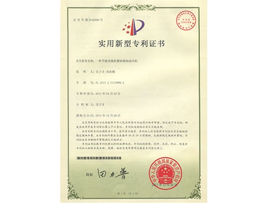 雙弧軸流風（fēng）機（jī）