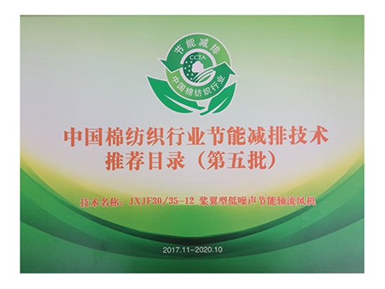 節能減排（pái）證書