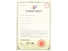 槳（jiǎng）翼型技能低噪軸流風機（jī）專利證書