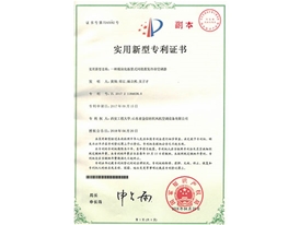 一種（zhǒng）模塊化板管式間接蒸發冷卻空（kōng）調器（qì）專利（lì）證書