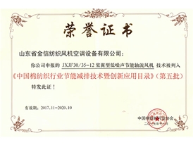 技能減（jiǎn）排證書