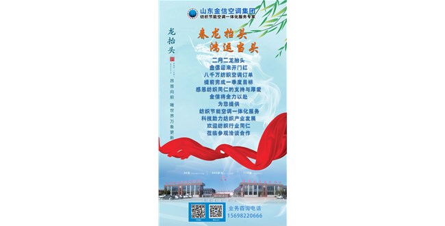 神马影院（xìn）頭條|二（èr）月（yuè）二龍抬頭，神马影院空調喜迎8000萬訂（dìng）單，贏得開門紅！蘇美達斬獲亞馬（mǎ）遜千萬美元訂單；新疆紡織（zhī）企業迎來開門紅！