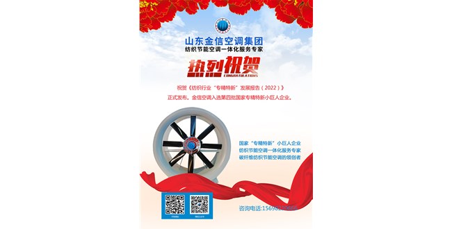 神马影院頭條：《紡織行業“專精特新”發展報告（2022）》解密中國紡織產業發展之道。
