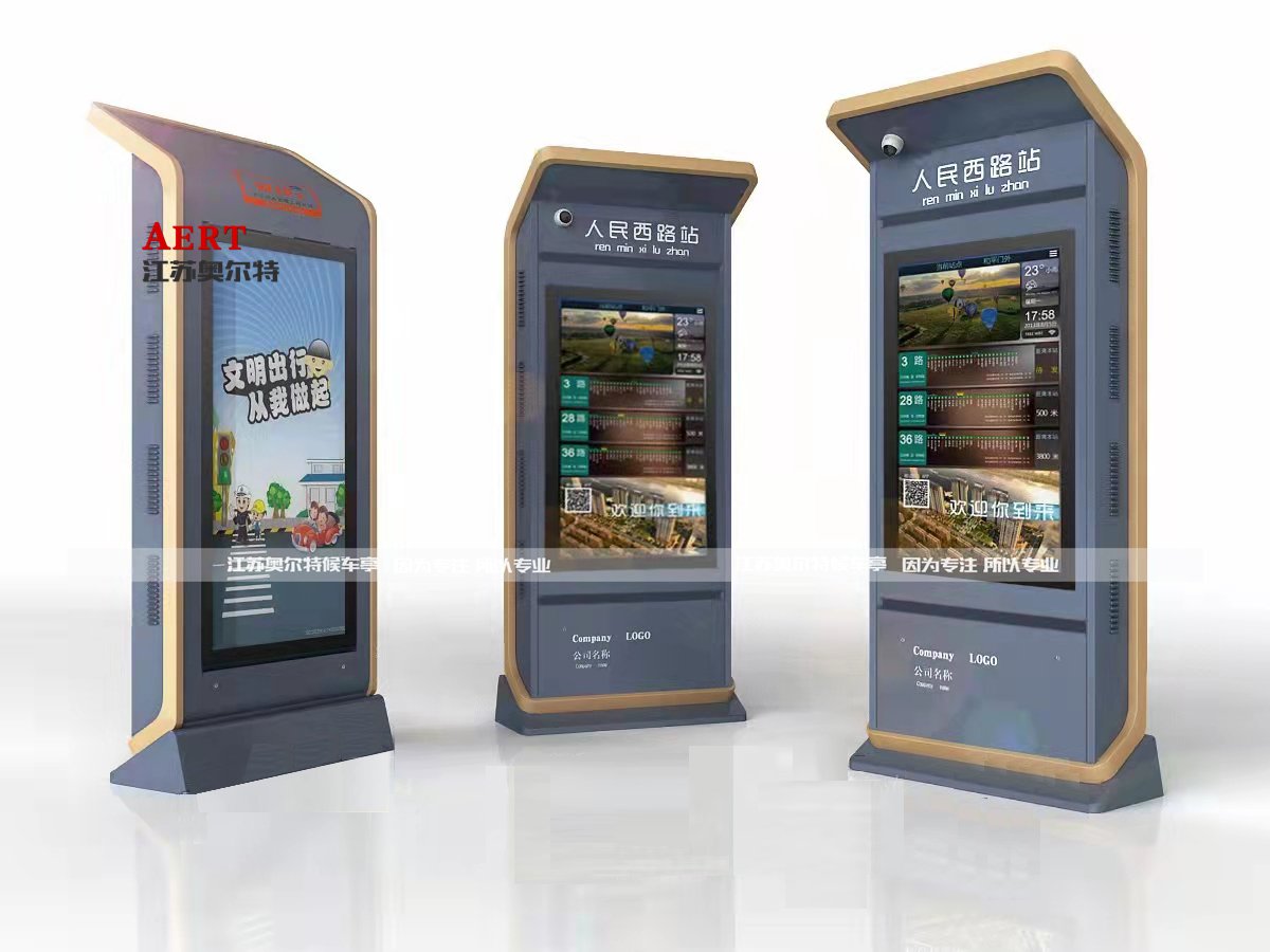智能電子站牌-5