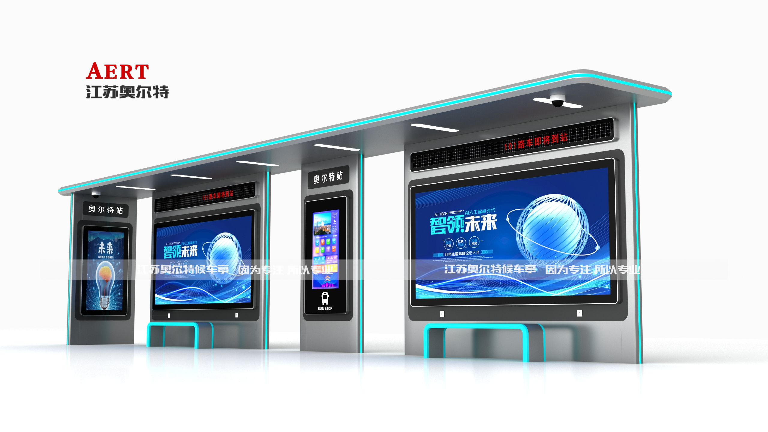 智能站台公交候(hòu)車亭