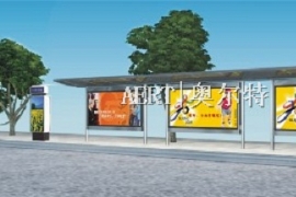 奧爾(ěr)特候車亭介紹