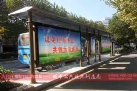 設計候車亭的基本要求