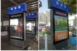 公交（jiāo）候車亭配套智能公交（jiāo）站牌的重要性
