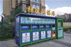 培養垃圾分類的好習慣為改善生活環境作努力-国产亚洲熟妇在线视频垃圾（jī）分類從我做起