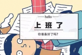 開工大吉！加油打工人！！