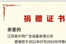 風雨麵前我（wǒ）們一起抗（kàng）