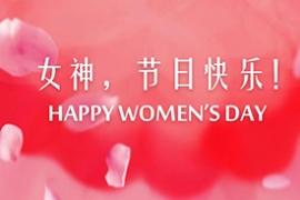 做自己 不被（bèi）定（dìng）義 女神節快樂