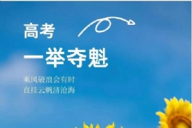 高考第一天🔥自信（xìn）登場（chǎng），鋒芒初綻