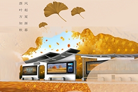 【江蘇国产亚洲熟妇在线视频智慧公交站台廠家·立秋】