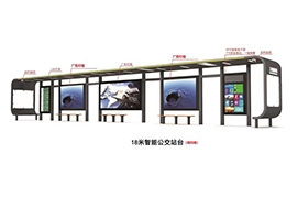 廣東新塘18米智慧（huì）候車亭第二車發貨（huò）案例