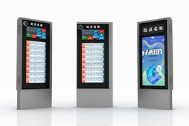 【新品上線】智能電(diàn)子站牌來襲!