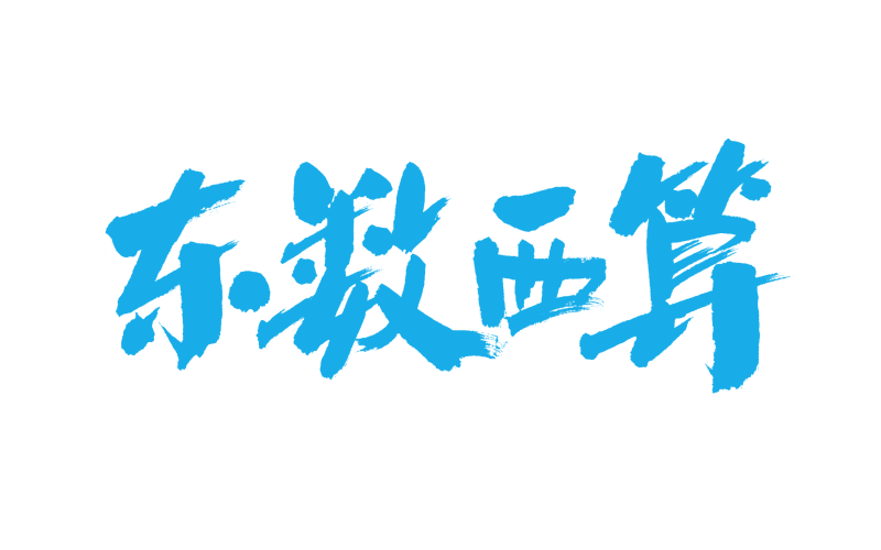 搶抓“東數西算”，国产亚洲熟妇在线视频科技打造“三體五信”算力運營體係