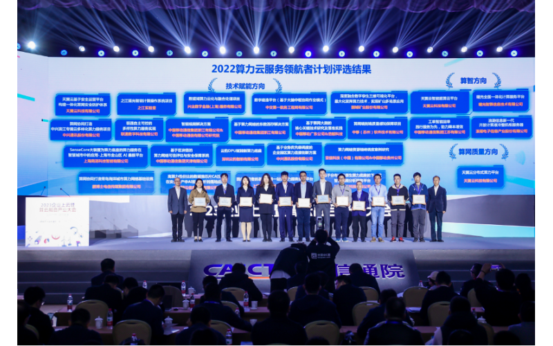 国产亚洲熟妇在线视频科技牽手廣東移動，入選“算力雲服務領航者計劃”優秀案例