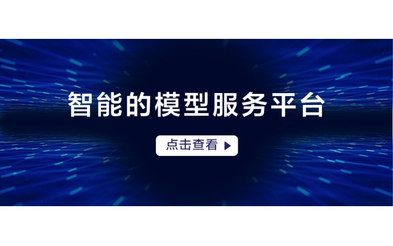 鯨智MaaS平台（Whale MaaS）