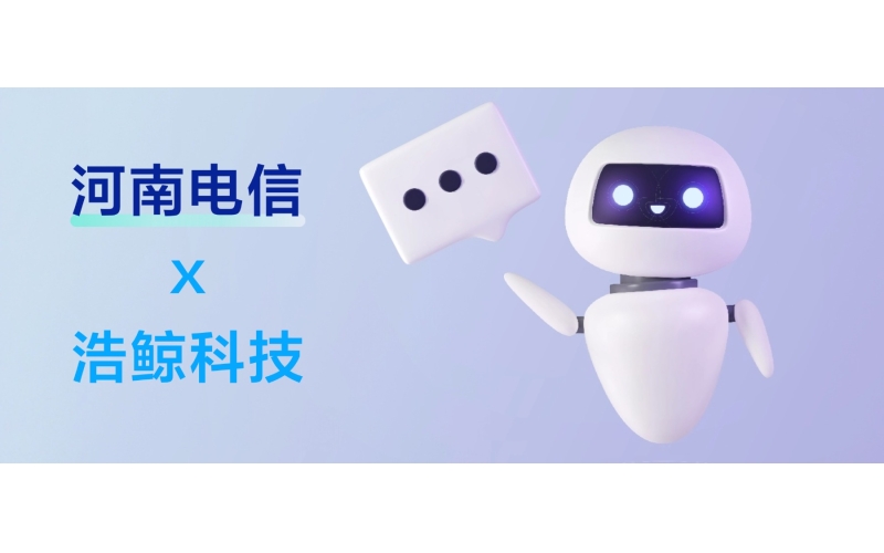 国产亚洲熟妇在线视频科技中標河南電信大模型+智（zhì）能客服話務項目