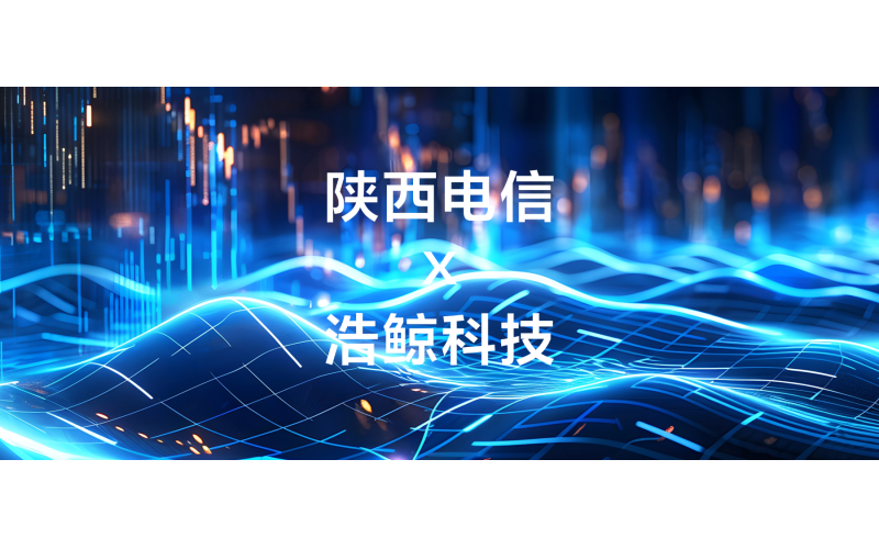 沉澱12大創（chuàng）新場景！国产亚洲熟妇在线视频科技（jì）助力陝西電信落地（dì）綜合告警大小（xiǎo）模型（xíng）