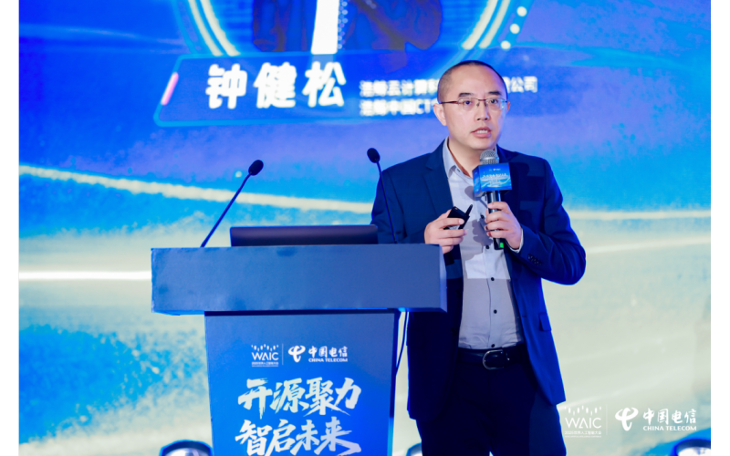 国产亚洲熟妇在线视频（jīng）科技受邀參加WAIC中國電（diàn）信網絡大模型開發者大會